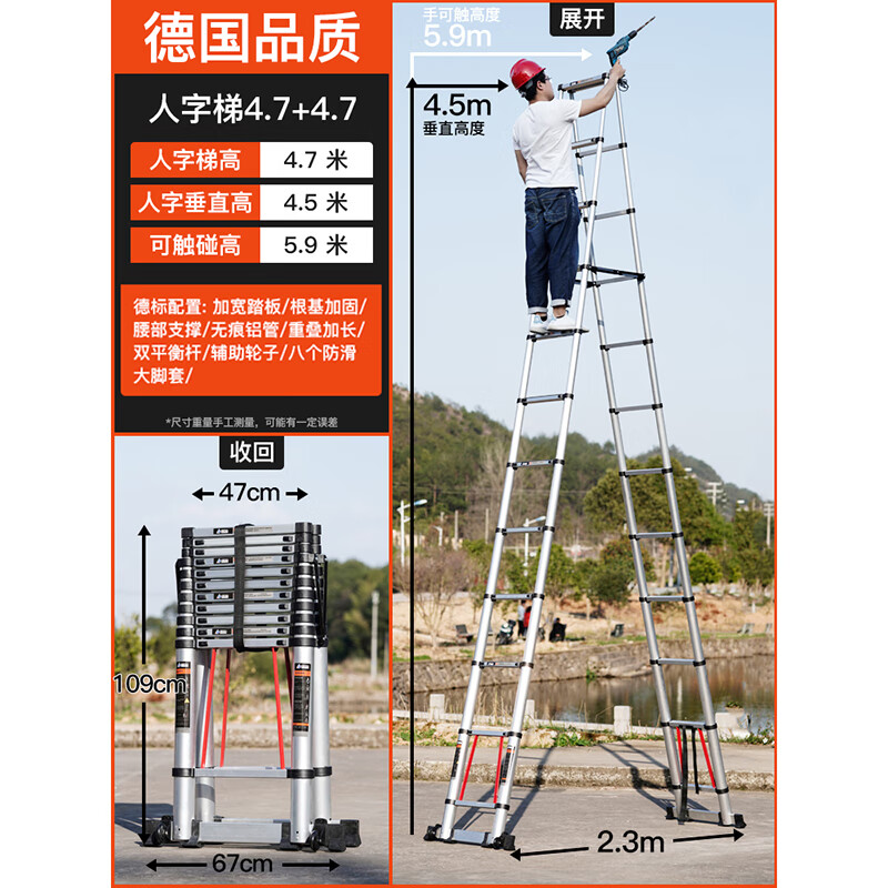 Jiang Ruibao herringbone ladder telescopic ladder thickened multi-functional aluminum alloy engineering folding staircase industrial grade ladder herringbone ladder 4.7 meters