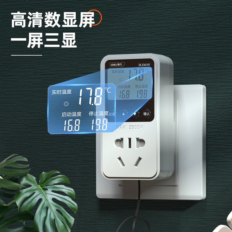 Deli thermostat digital display electronic temperature controller switch temperature controller 10A+2m temperature probe