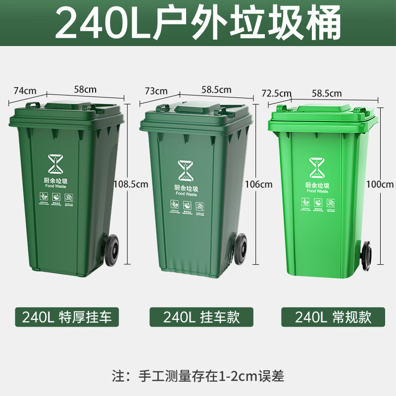 Supercloud 240L outdoor large trash can, large trailer type with cover, sanitation commercial hotel kitchen waste classification thickened large capacity plastic outdoor property green kitchen waste