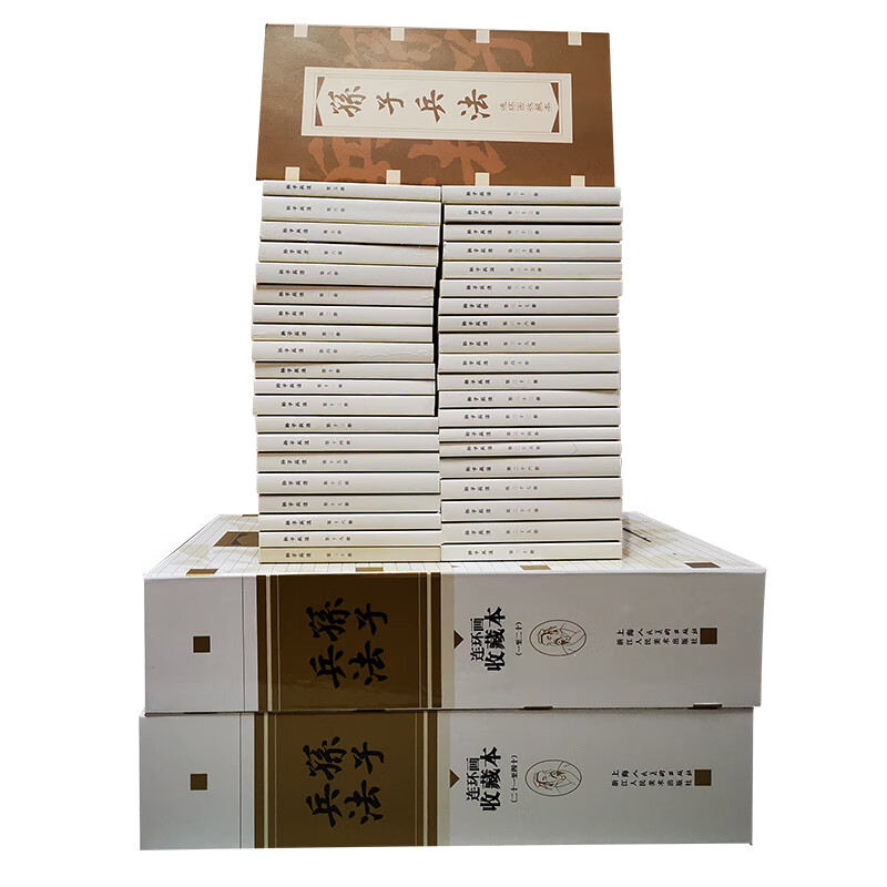 Sun Tzu's Art of War Comics Collection Edition Contains Character Picture Album (box set of 40 volumes) Little People's Book Shanghai Renmei Society Old Edition Nostalgia