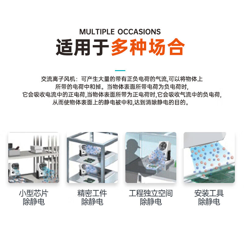 Bakon white light static elimination ion fan industrial grade static eliminator AC desktop ion fan BK5600