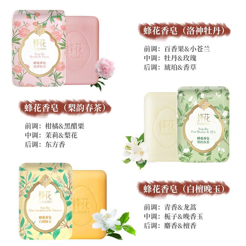 Bee Flower Sandalwood Soap 125g Woody Fragrance Soap Bath Fragrance Face Washing Hand Soap Single Block Cleaning Soap Liyun Spring Tea 125g 1 block