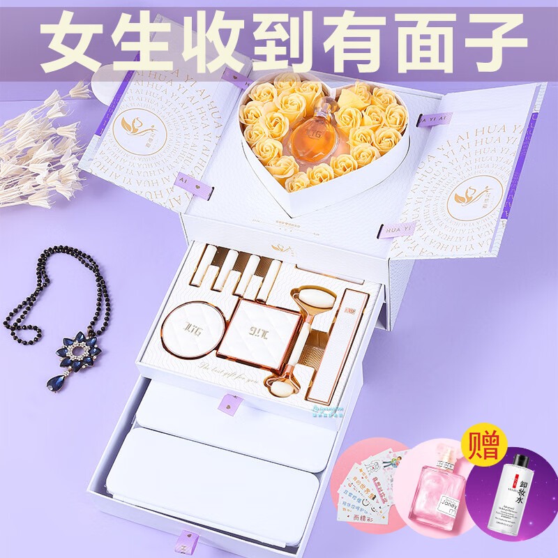 QZYL Valentine's Day gift for girlfriend, wife, girl's birthday, practical cosmetics, complete makeup set, lipstick gift box, confession of love makeup set, 62g high-end gift box