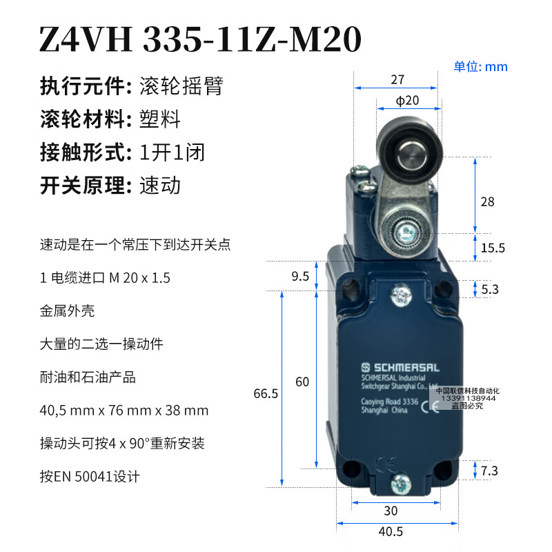 Schmersal travel limit switch ZS335-11z-M20 Z4V7H 335 Z4VH 335-11Z-RVA Z4VH 335-11Z-M20