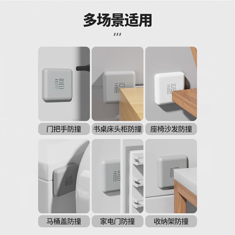 Dipur anti-collision sticker door mat door suction blessing word punch-free silicone door touch door bathroom handle door top buffer 4 pack