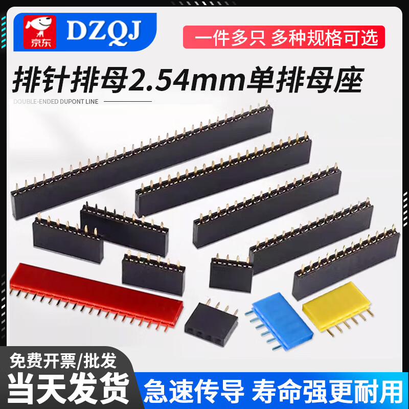 DZQJ single row/double row female 2.54mm pin header socket female header 1*2P3P4P5P6P7P8P9P10P16P20 4P single row straight pin (20 pieces)