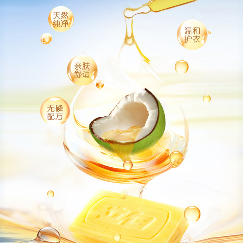 Liby Laundry Soap New Coconut Oil Essence Soap Home Affordable Transparent Soap Home Pack Soap Cleans stains and removes odors Baking Soda Soap 260g*2 pieces