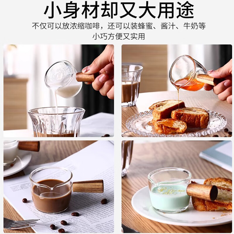 Weimingnuo espresso cup with handle, small milk cup, milk pot, milk cup, pointed spout, glass cup, coffee utensil, wooden handle, 100ml