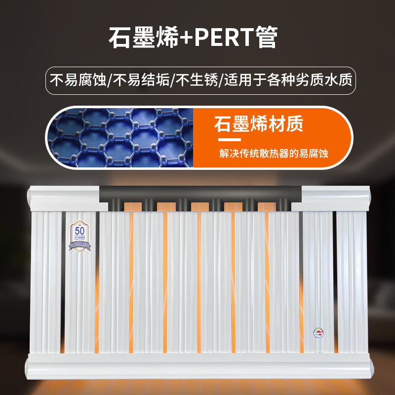 Huili custom-made radiator central heating radiator 30-year ultra-long warranty air energy graphene radiator household 24 columns long 240 cm 0.4m