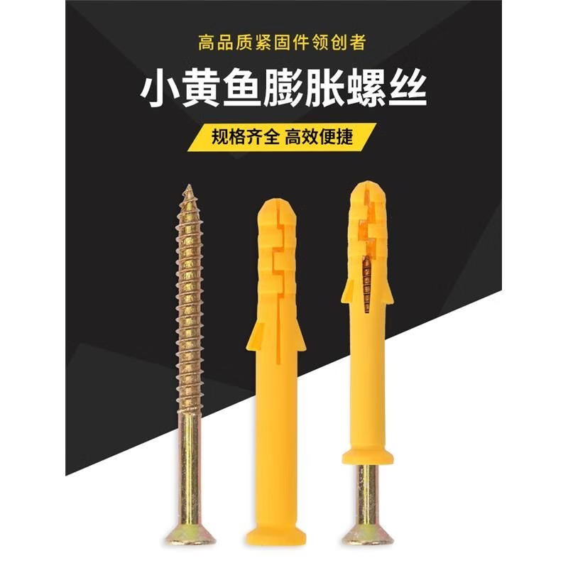 Yongli Shangxiao Yellow Fish Plastic Expansion Tube Expansion Screw Rubber Plug Bolt Expansion Plug Self-tapping Screw 8*60mm (50 sets)