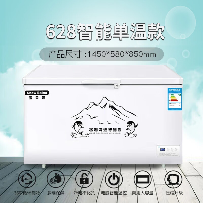 Xuebeina Freezer Commercial Large Capacity Full Freezing Household Dual Temperature Horizontal Freezer Display Cabinet 628 Single Temperature Copper Tube Level 1 Energy Efficiency 1.45 Meters Long