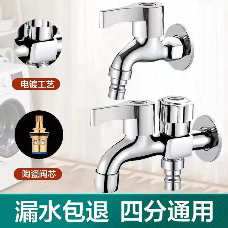 Jiumuwang family household faucet mop pool one in two out dual water nozzle 4 minutes universal quick opening extended washing machine refined copper thickened faucet 50-year warranty