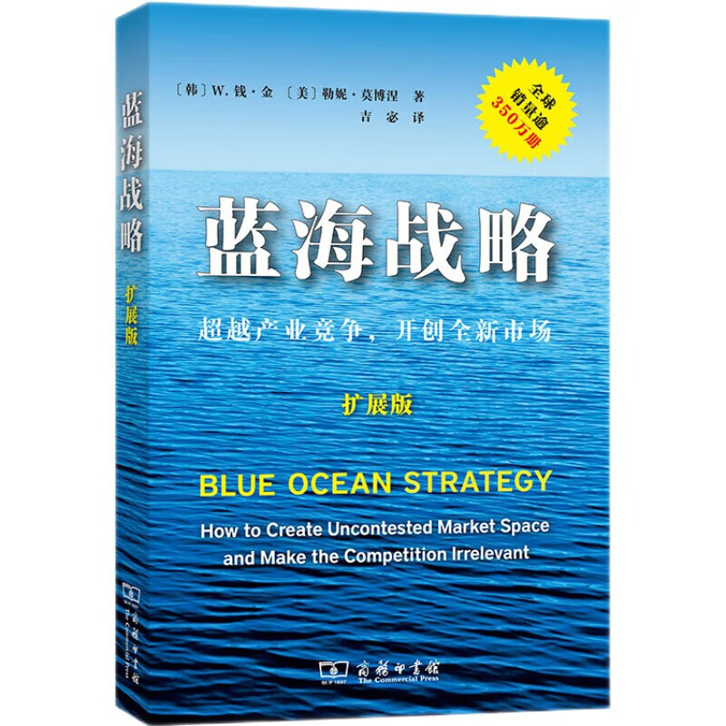 Expanded version of Blue Ocean Strategy: Surpass competition and create new markets
