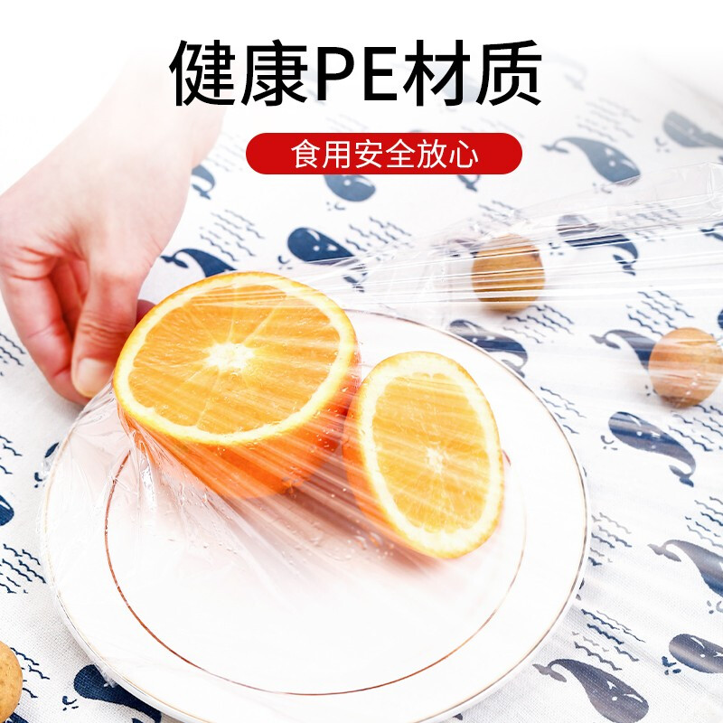 Hanshi Liujia disposable cling film tear-off large roll food preservation wrap film economical packaging of vegetables and fruits commercial wholesale point type 30cm wide * 90 meters