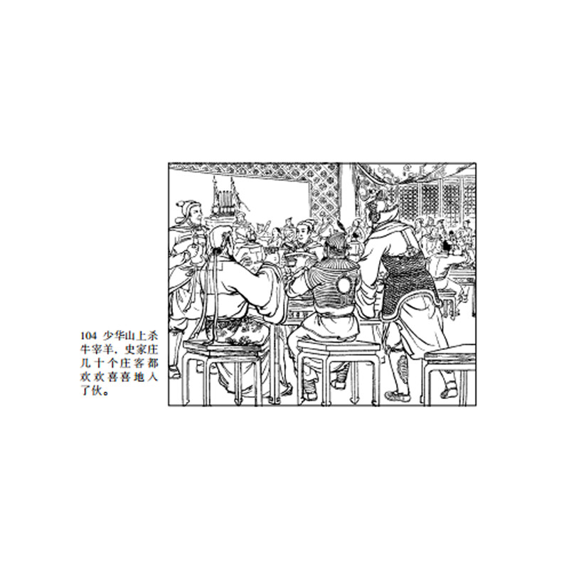 Little People's Book Series Water Margin Stories Volume 1 (Set of 5 volumes in total)