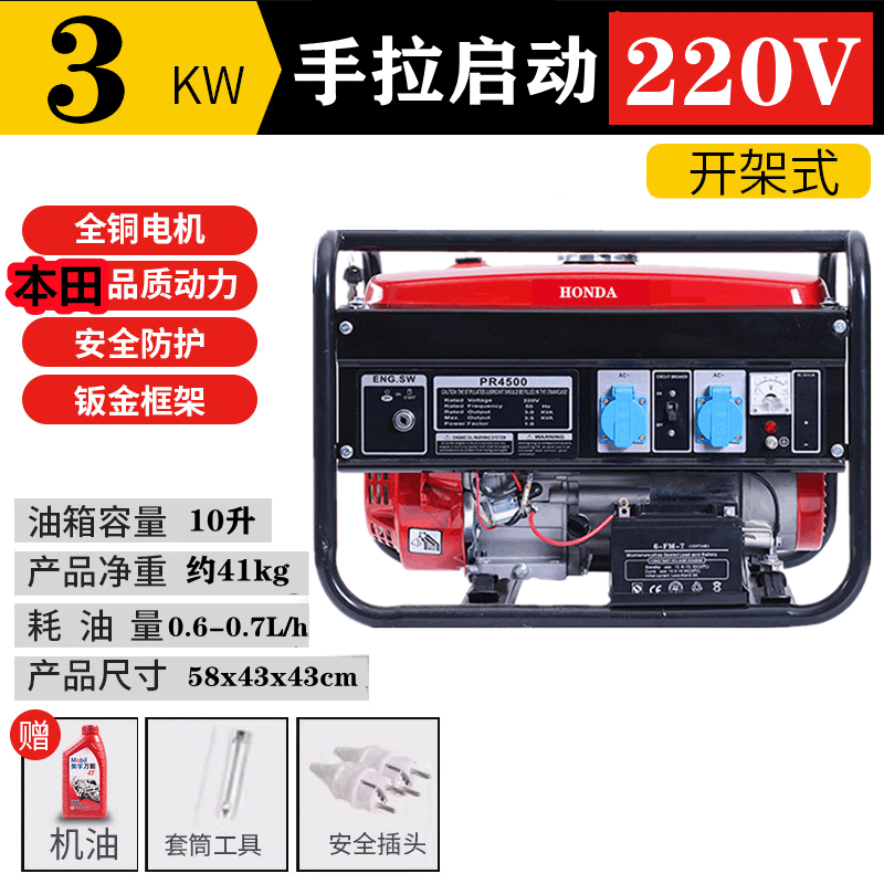 Honda gasoline generator Wuyang Honda power silent generator portable small household construction site outdoor emergency power 3 kilowatt gasoline hand start (single-phase electricity)