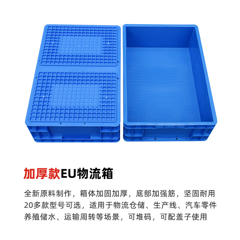 Mingfeng Tenglong EU plastic turnover box frame thickened rectangular plastic box warehouse parts sorting box material storage box fish and turtle filter box logistics transfer box tool storage plastic basket 4622# 600*400*230mm blue ready-made-new material