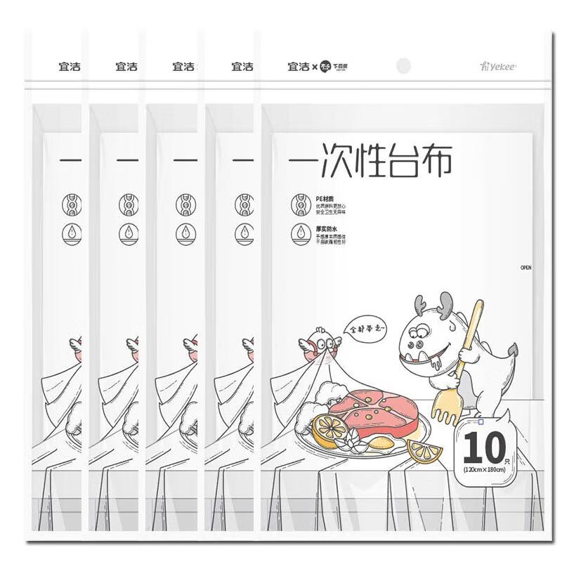 Yekee tablecloth disposable tablecloth dining table camping 50 pieces mass sale 120cmx180cm JD-7071