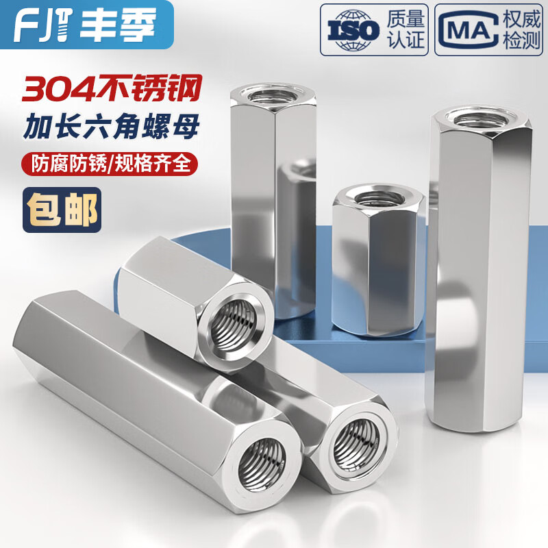 Fengji 304 stainless steel hexagonal extended nut screw cap screw rod tooth strip butt screw joint connection mother MM3-M24 M10*60*S17-1 only