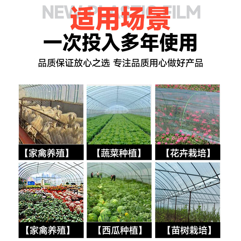 Nongyumeng agricultural film po non-drip film transparent thickened thermal insulation crystal film high light transmittance vegetable greenhouse clinker breeding film 10S thick 6*1 meters