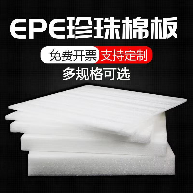 Dedi epe pearl cotton foam board inner support high density thickened hard pad express shockproof packaging material thick 15CM wide 100CM* long 200CM