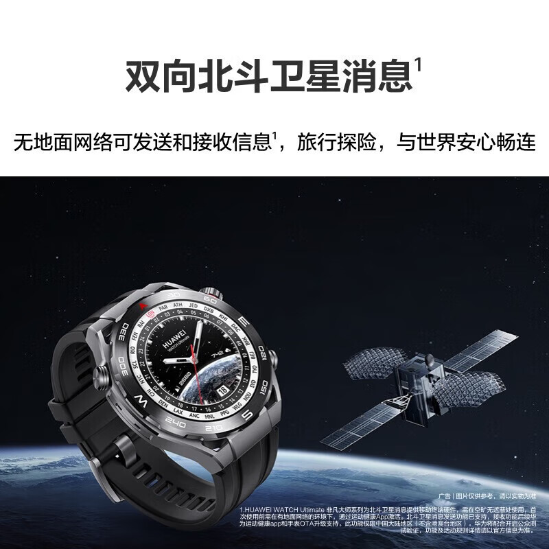 Huawei smart watch Extraordinary Master WATCH Ultimate2 deep diving two-way Beidou satellite sports deep diving WATCH Ultimate galloping in the mountains
