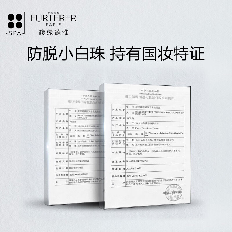 FLUDEYA Hair Strengthening and Anti-hair Loss Conditioner 150ml on clearance