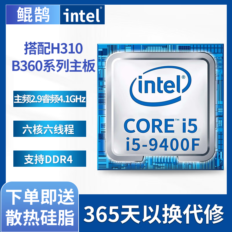 Intel intel 8/9 generation/i3/i5/i7CPU quad-core/six-core/eight-core 1151-pin Core desktop CPU chip i5-9400F six-core six-thread