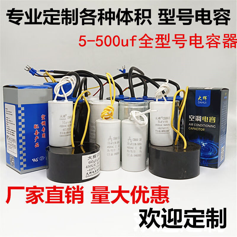 The small size starting capacitor CD60 can replace the 250v100uf small motor capacitor of the soy milk machine and egg beater, small 50UF