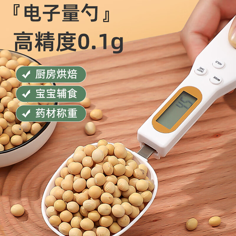 COOKSS electronic scale measuring spoon grams baking electronic scale spoon milk powder spoon baby baby food supplement tool weighing measuring spoon