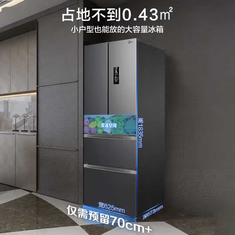 Midea Midea 325L French multi-door double-open three-speed variable temperature refrigerator household frost-free frequency conversion first-level energy-saving tail goods Midea 325 liter multi-door refrigerator