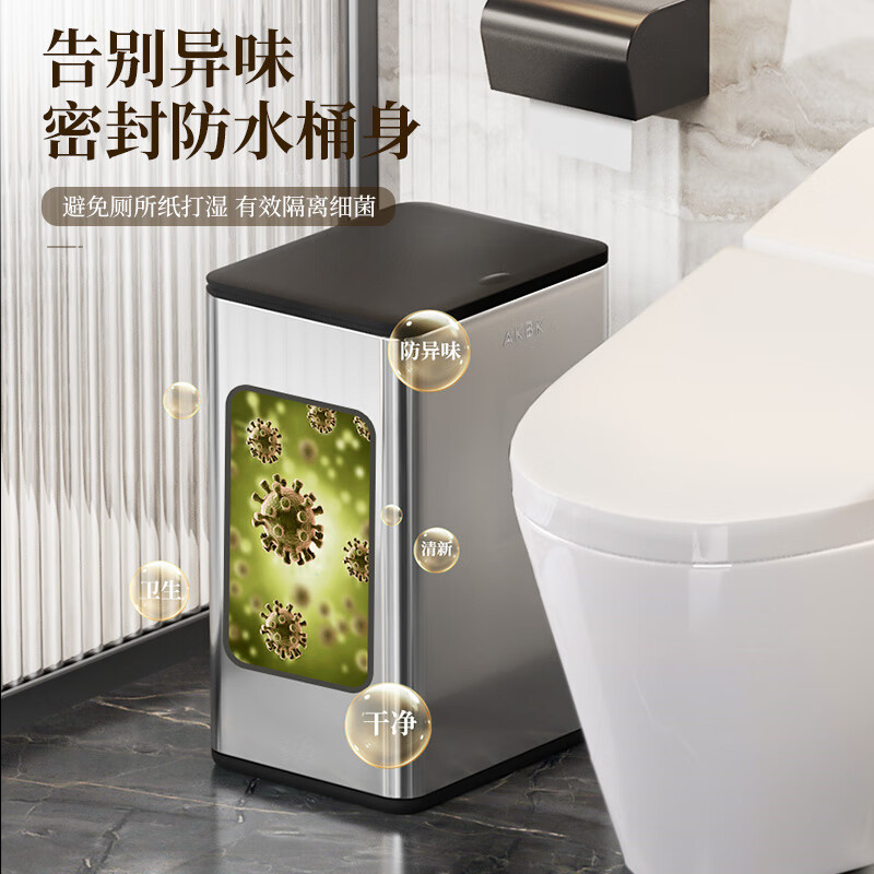AKBK stainless steel trash can 12L silver bathroom gap press toilet with lid press ring living room light luxury