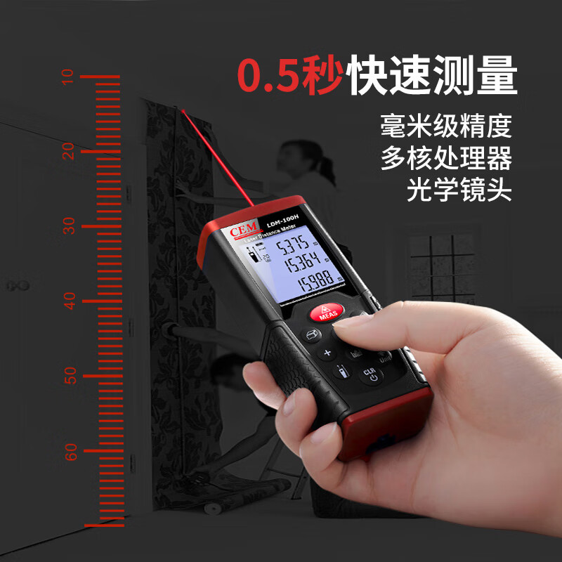 Huashengchang (CEM) LDM-100H laser distance meter high-precision measuring instrument indoor and outdoor infrared measuring instrument electronic measuring room instrument