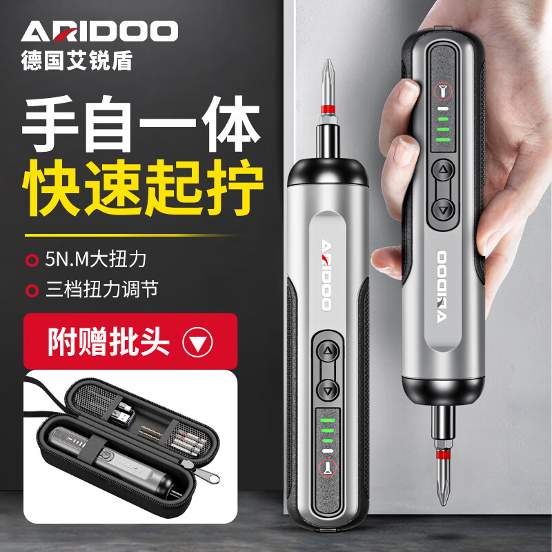 Ai Ruidun electric screwdriver set rechargeable household multi-function mini electric screwdriver small large torque pen-type screwdriver 3N torque adjustable standard configuration
