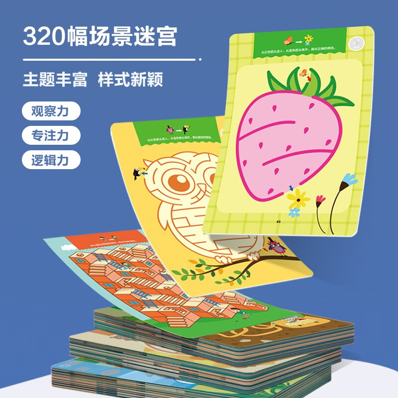 Children's puzzle advanced maze training mastery chapter + challenge chapter (2 boxes in total) scientifically graded from simple to difficult to train children's baby's pen control ability, observation ability, concentration ability, logical thinking ability, hand-eye coordination ability