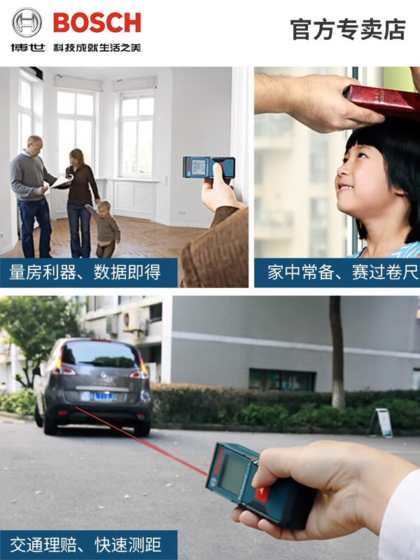 Bosch (BOSCH) imported infrared laser distance meter GLM30/40/50/80 meter electronic laser ruler handheld measuring instrument color screen model GLM50-27CG Bluetooth connection