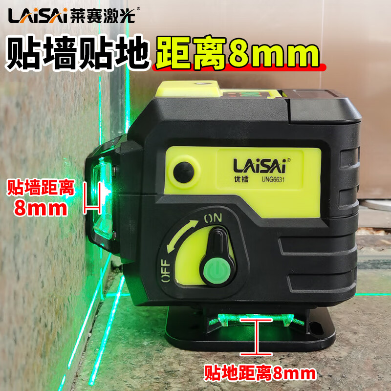 莱赛激光 莱赛红外线水平仪蓝光绿光12线贴墙贴地仪优镭6631强光高精度 12线双小锂电,贴墙贴地UNG6631