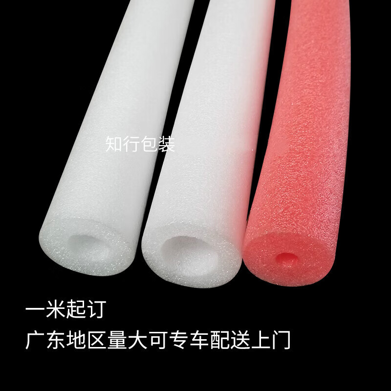 Pearl cotton tube soft round wholesale reinforced bottle mouth protective cover foam sponge tube foam cylinder hollow tube white outer diameter 35mm inner diameter 25mm