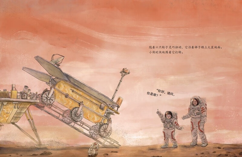 Sun Li recommends My Chinese Space Course Series (set of 5 volumes in total)