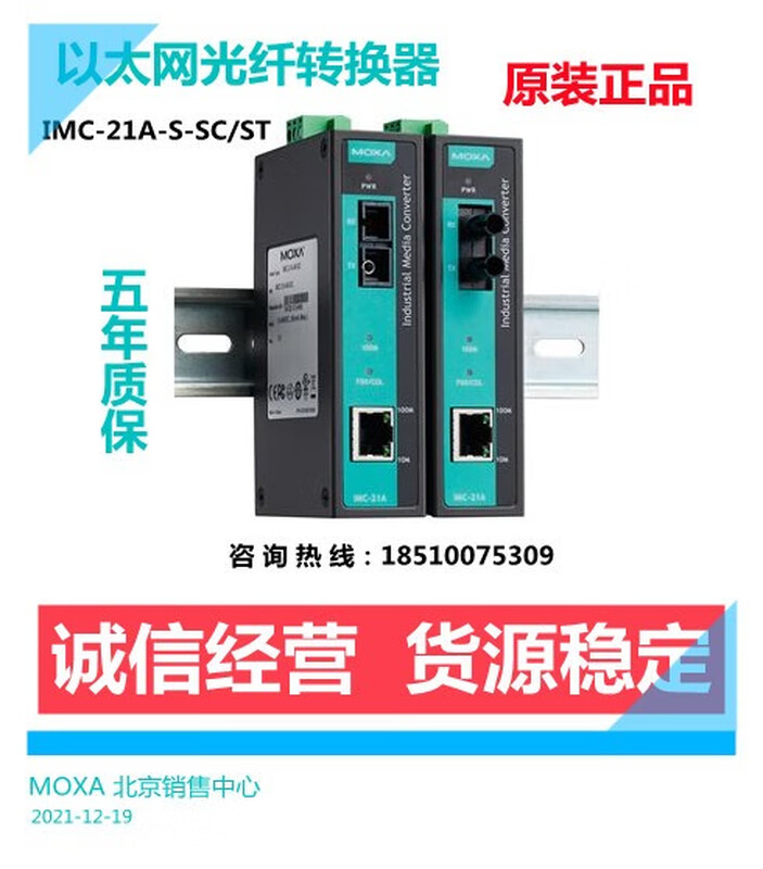 MOXA 1 optical 1 electrical single mode converter IMC-21A-S-S-T