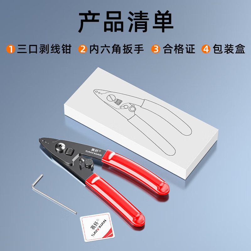 SFC fiber optic cable stripping pliers three-port Miller pliers stripping pliers high-precision coating stripping pliers jumper pigtail multi-functional Miller pliers