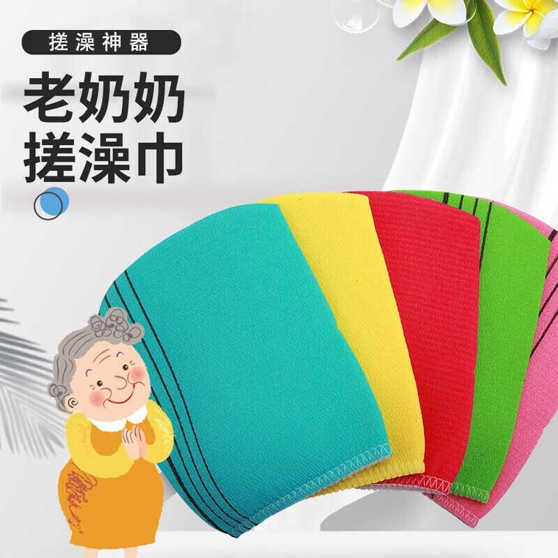 Mondavia South Korea imported grandma bath towels for men and women, thin children's rub towels, bath towels, bath towels, bath gloves, bath artifacts, new type of encrypted inner tank, 5 pieces