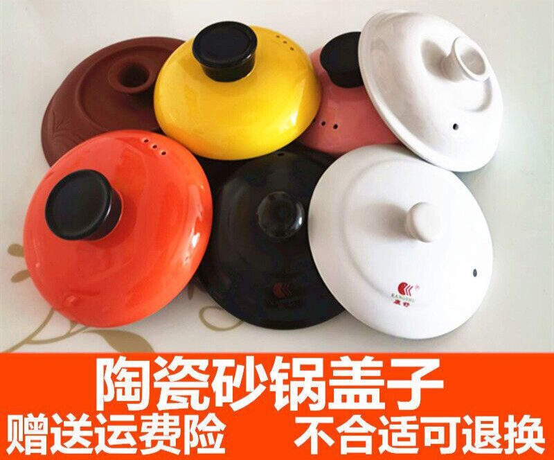 Xubao Kangshu ceramic casserole lid accessories black soup pot casserole lid universal color stew pot white Chinese medicine pot porcelain pot lid diameter black and white optional without card slot 22cm