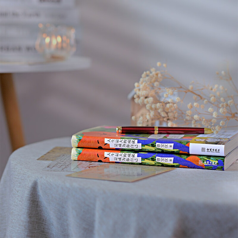 The greatest achievement in life is to become yourself