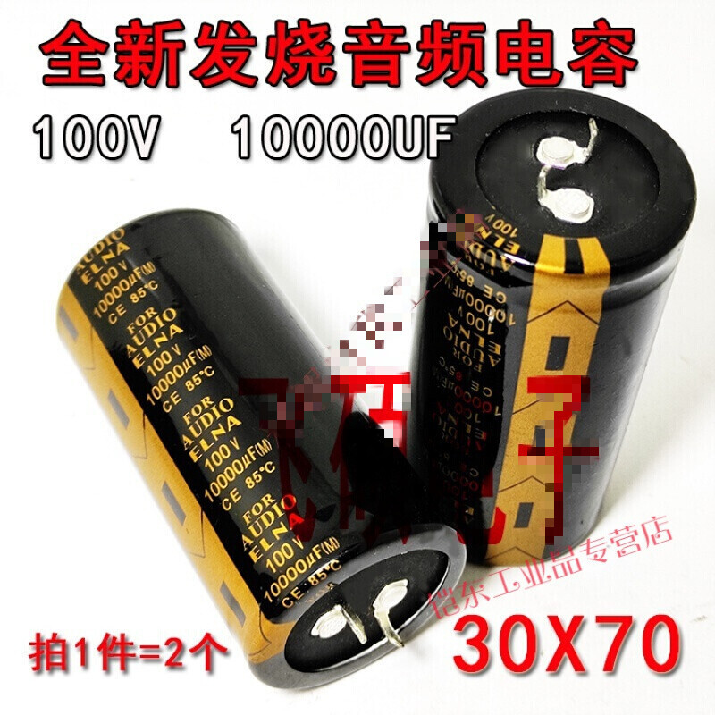 Runhuanian 1 piece = 2 50V80V100V10000UF 15000UF63V fever amplifier audio audio filter capacitor 100V10000UF35X70 (2 pcs)
