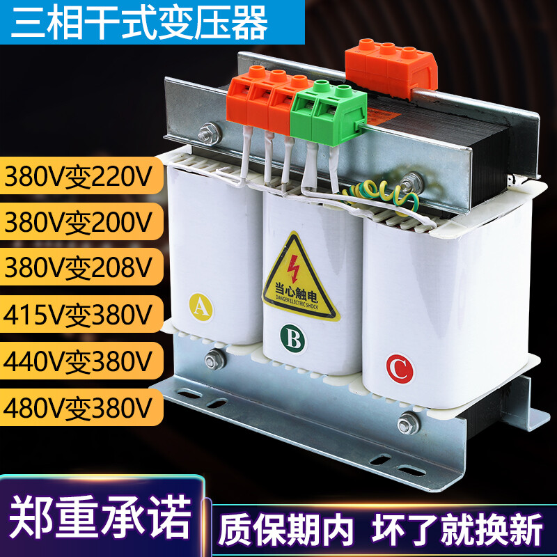 Transformer 380V to 220V 200V three-phase dry servo transformer Delta Mitsubishi Yaskawa servo motor power 15KVA/15KW 380V to 220V