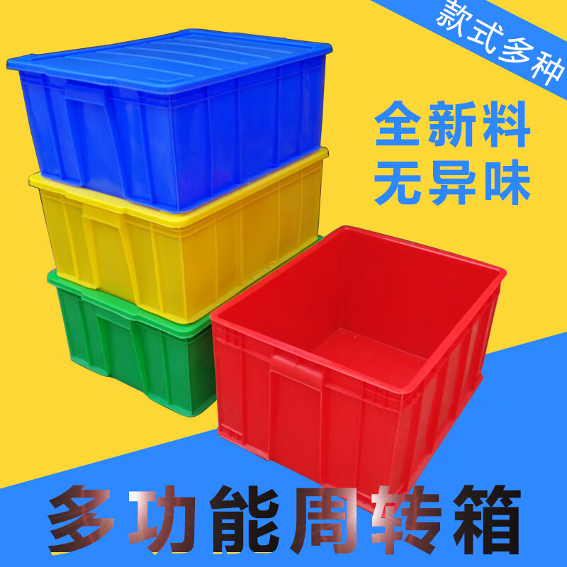 Thickened plastic turnover box rectangular plastic frame material box storage box hardware tool parts box plastic basin No. 6 box 530*415*240mm-yellow without lid