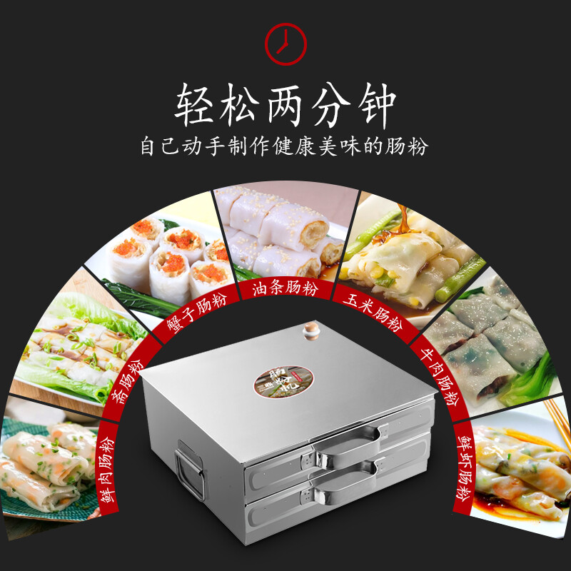 Sanding Household rice noodle roll Guangdong rice roll machine commercial steamed rice roll oven breakfast sausage special equipment rice roll rice roll maker street stall night market two layers of rice roll rice roll support (three pumps)