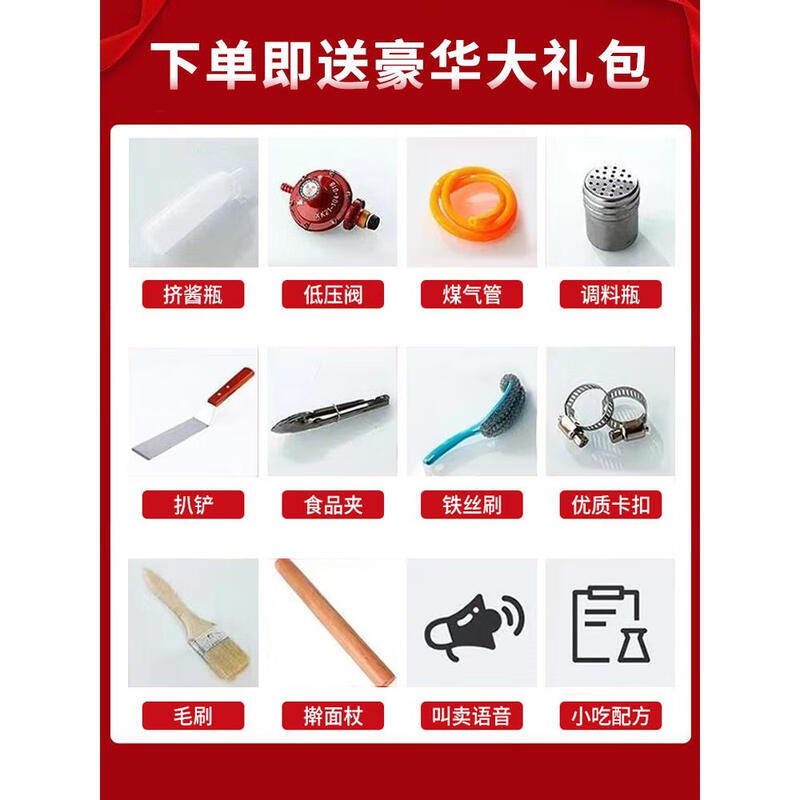 Commercial hand cake machine, frying griddle, frying pan, Teppanyaki all-in-one machine, stall gas, gas grilled cold noodles, electric oven, 55 thickened griddle + double pot + frying basket