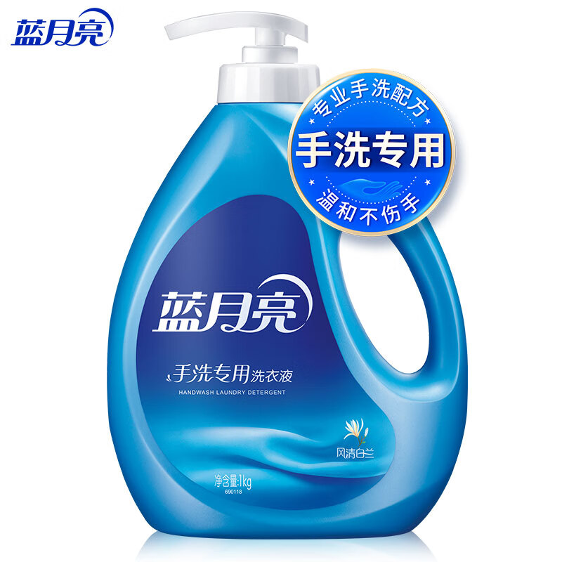 Blue Moon Laundry Detergent for Hand Washing Fengqing Bailan 1kg/bottle Suitable for underwear and underwear, easy to bleach, clean and decontaminate